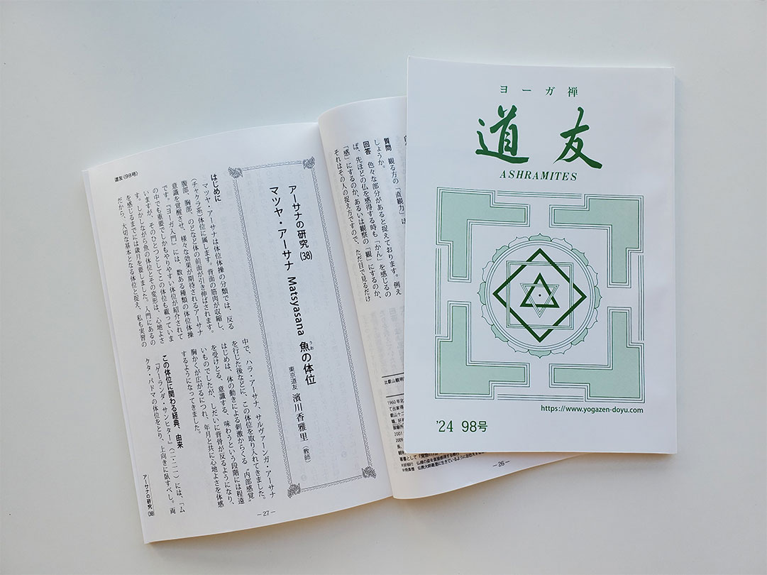 ヨガ&フラダンス、癒しの空間スタジオ・ヴィータ石神井公園